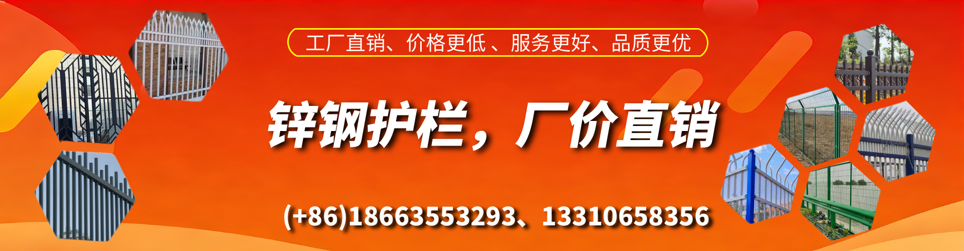 四平锌钢护栏生产厂家